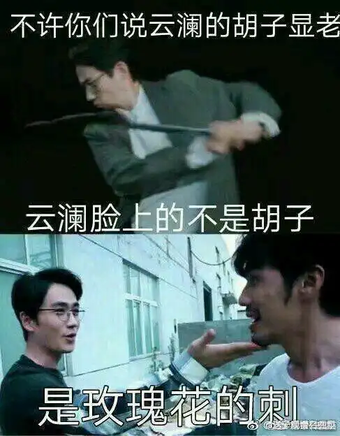 巍澜,居北,双人表情包合集可能会有第二弹
