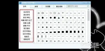 百度输入法怎么输入图片表情和特殊符号
