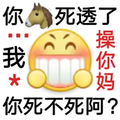 阴阳怪气的暴躁小黄脸表情包适用性超高的表情包
