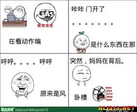 做个安静的美男子好难暴走漫画大合辑
