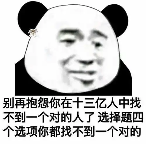 辣鸡
