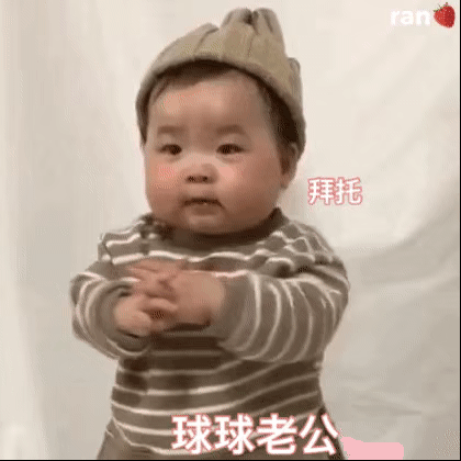 表情包没有这个我很难帮你做事啊
