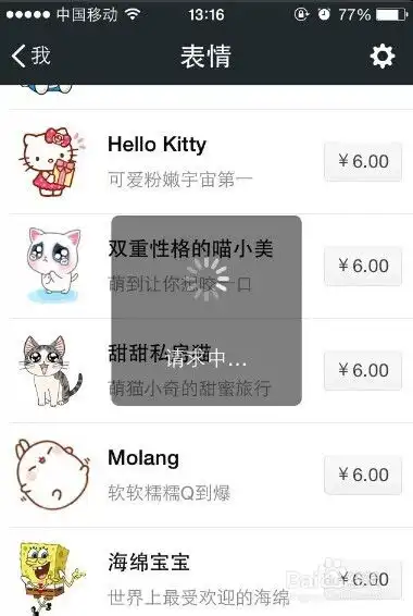 微信怎么下载最新表情下载的表情怎么删除
