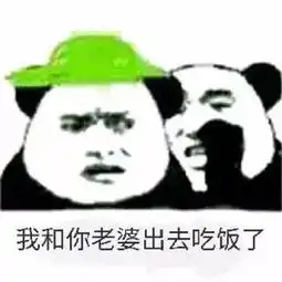 这可能是史上最全的绿帽子表情包
