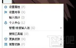 如何关闭搜狗输入法候选字中的表情搜狗输入法候选字怎么关闭表情
