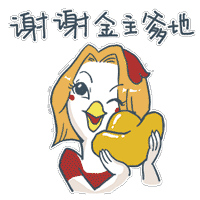 辣子鸡表情包
