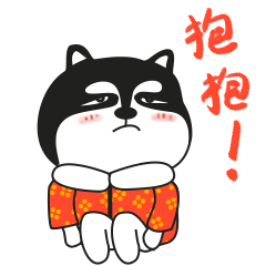 二哈微信拜年表情包动态2018拜年表情包二哈微信表情gif腾牛个性网
