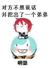 刀剑乱舞表情包后面貌似多了个除封面以外的奇怪的东西

