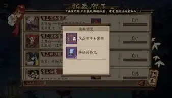 阴阳师新春贺正活动攻略谜题任务答案分享
