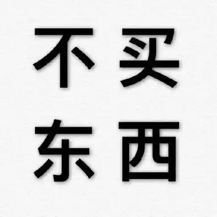 化妆品都包包表情包字符