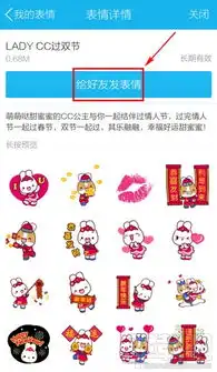 手机qq怎么下载表情包
