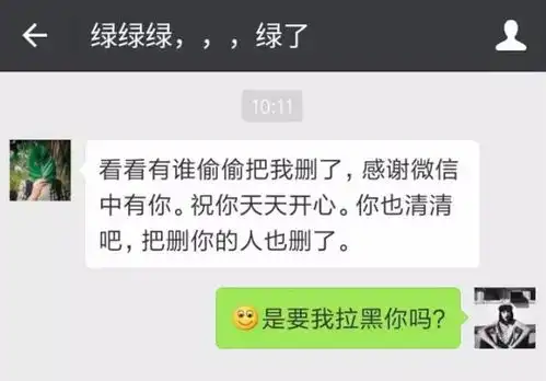 微信又一隐藏功能被曝光不建群不群发就知道谁删了你,一秒揪出塑料姐妹花
