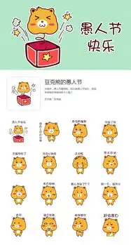 豆克熊愚人节表情包,友谊的小船说翻就翻
