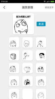 表情制作器app表情制作器app安卓版下载
