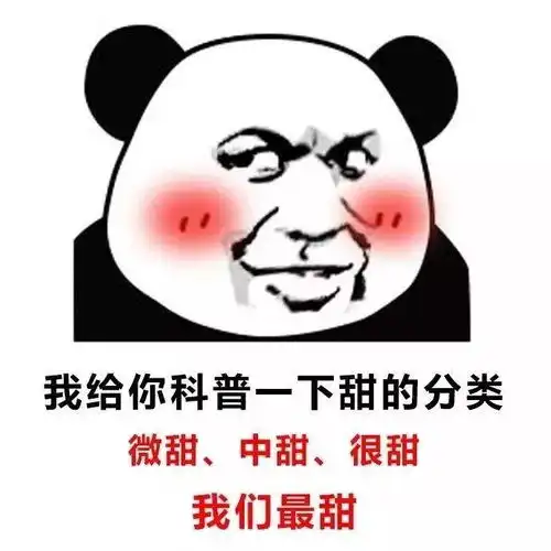 亲测实用的撩妹表情包
