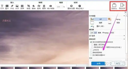 如何制作高清gif动态壁纸,表情包怎么做
