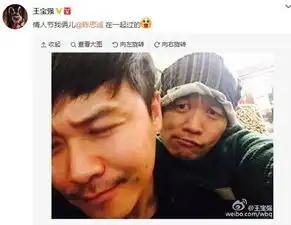 王宝强晒与陈思成搞怪合影对方眯眼表情无奈图
