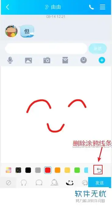 怎么通过手机版qq制作表情包
