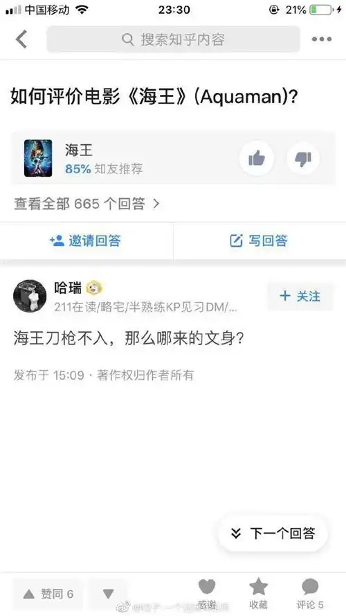 每日神段子丨张国立看八卦的表情太好笑
