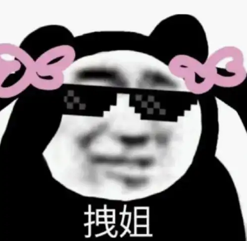 沙雕表情包你怎么比牛还牛
