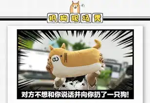 扔狗表情包单身狗创意搞怪柴犬二次元抱枕动漫周边毛绒靠垫
