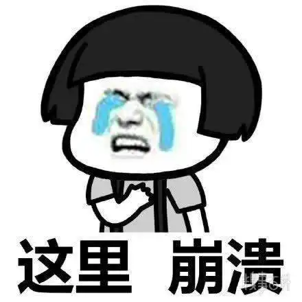 蘑菇头表情包沙雕可爱又心塞
