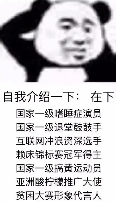 自我介绍表情包自我介绍微信表情包自我介绍qq表情包发表情fabiaoqing.com
