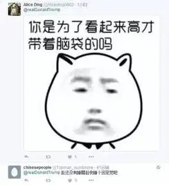 中国表情包成最新外交手段,川普推特已被攻陷
