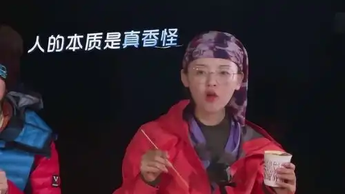 火箭101素颜沙漠吃火锅,看到杨超越吃东西的表情真饿了

