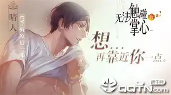 无法触碰的掌心安卓版下载无法触碰的掌心手游v2.01.23官方版腾牛安卓网
