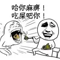 贴吧阴险表情包图片大全微信头像图片大全
