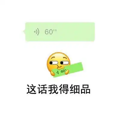 为什么说微信聊天尽量不要给对方发语音
