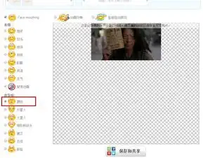 骚年见你骨络惊奇送你一本动态表情制作秘籍吧
