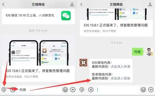 ios微信7.0.15新功能,删除好友评论及拍一拍撤回
