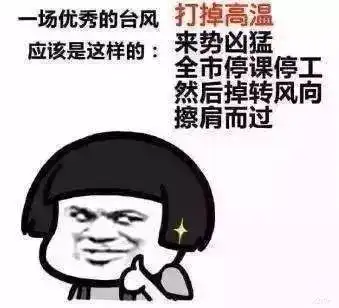 好高兴冷空气终于要来厦门了然而在此之前还有高温和停电
