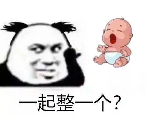 表情包谁会嫌多啊还是这么沙雕的
