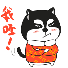 2018萌狗二哈聊天动态微信表情包
