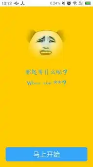 表情包下载表情包神器app下载v1.6.8安卓版腾牛安卓网
