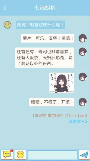 胡桃日记表情包少女menhera好玩吗胡桃日记表情包少女menhera玩法简介
