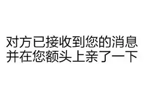 纯文字很污的qq表情包

