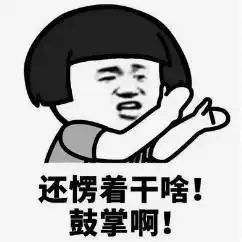 微信表情戒烟,网友的脑洞太大了
