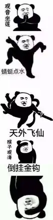 有这套功夫斗图表情包,行走江湖都不怕
