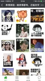 表情家园小程序二维码入口zol手机软件
