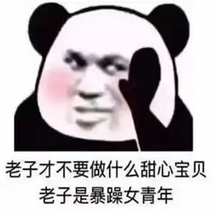 斗图表情包你懂我的意思吗
