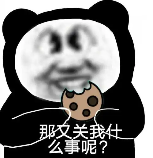 熊猫头表情包我好像爱上你了
