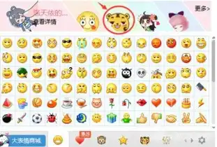 诛仙手游激萌表情姜小虎全新上线qq大表情商城
