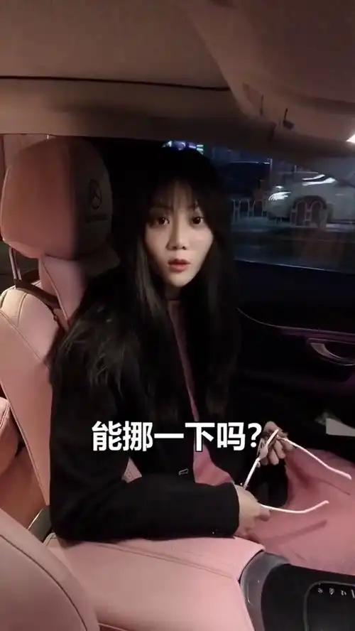 你开过奔驰么