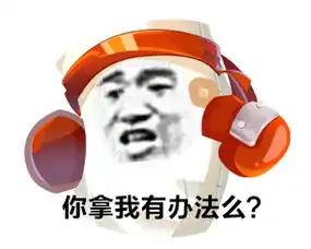 圣剑守护柱子哥化身段子界大咖
