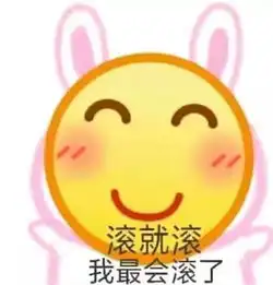 聊天必备表情包,能用图解决的就别说话
