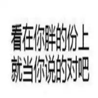 文字表情包微信微信头像图片大全
